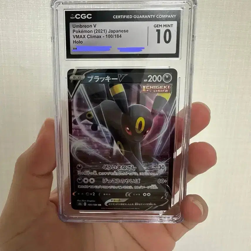 [BUNJANG] CGC 10 Blacky V RR VMAX Climax (Japanese) / [CGC10] 블래키V RR VMAX 클라이맥스(일판)