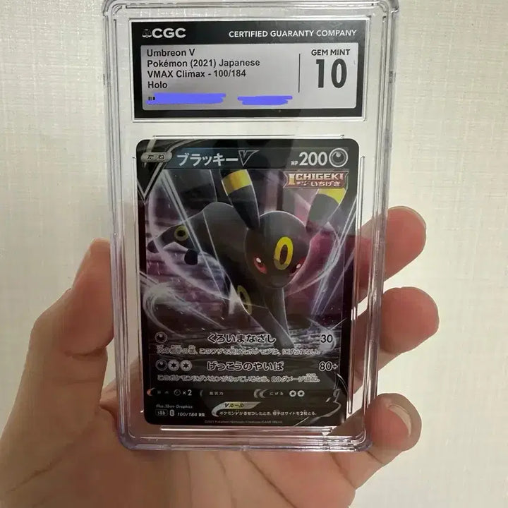 [BUNJANG] CGC 10 Blacky V RR VMAX Climax (Japanese) / [CGC10] 블래키V RR VMAX 클라이맥스(일판)