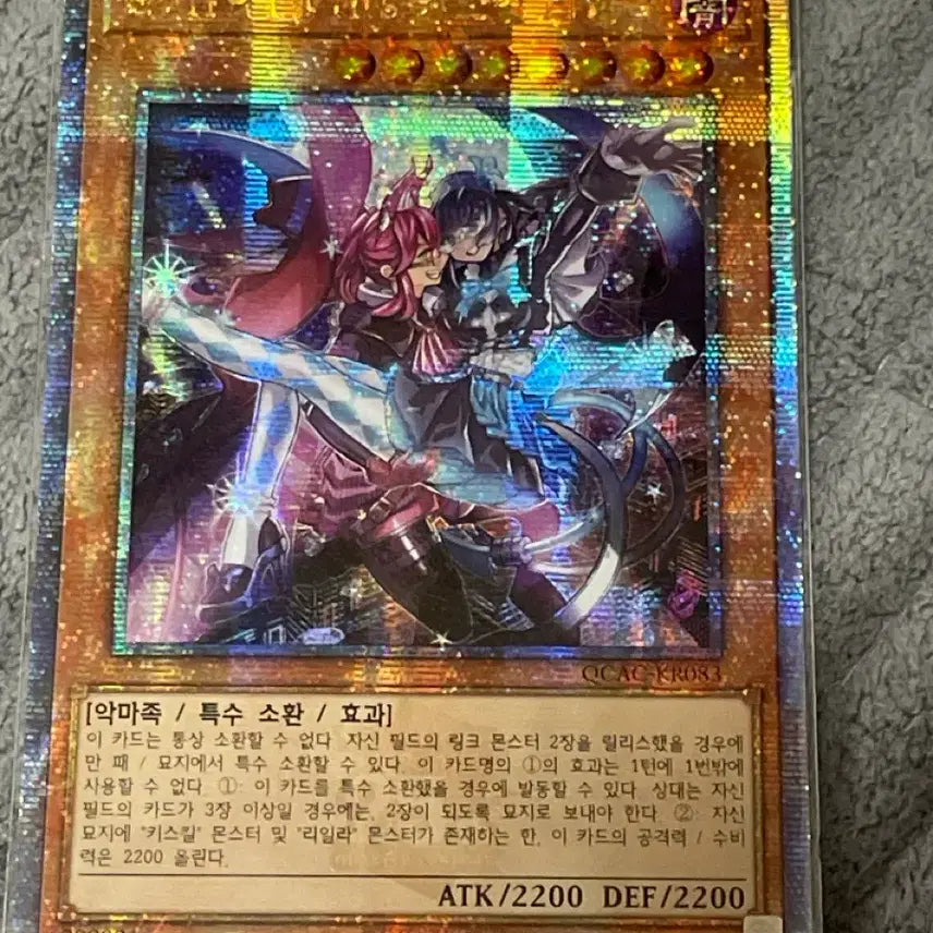 [BUNJANG] Yu-Gi-Oh! Evil Twin Ki-sikil &amp; Lil-la / 유희왕 이블트윈 키스킬리일라