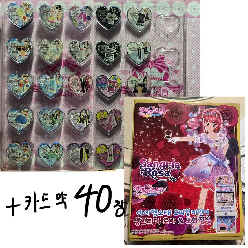 [BUNJANG] Aikatsu Prism Stone Bundle Set / 24일까지 급전, 네고 가능)아이엠스타 아이카츠 프리즘스톤 일괄
