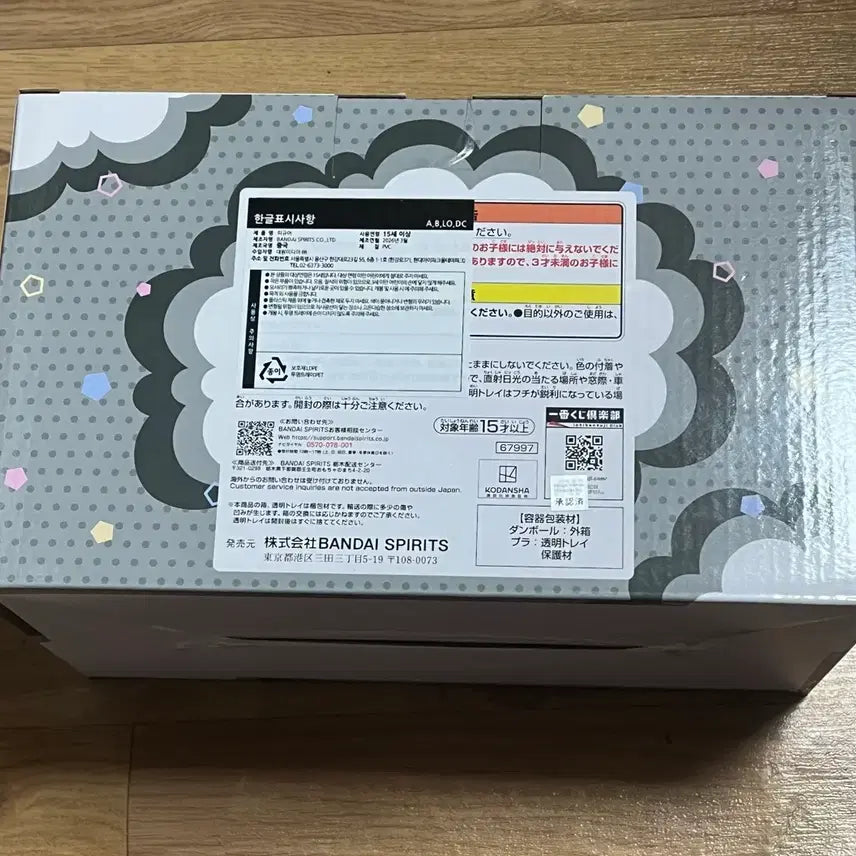 [BUNJANG] Blue Lock Ichiban Kuji Additional Time Last One Nagi / 블루록 제일복권 추가시간 라스트원 나기