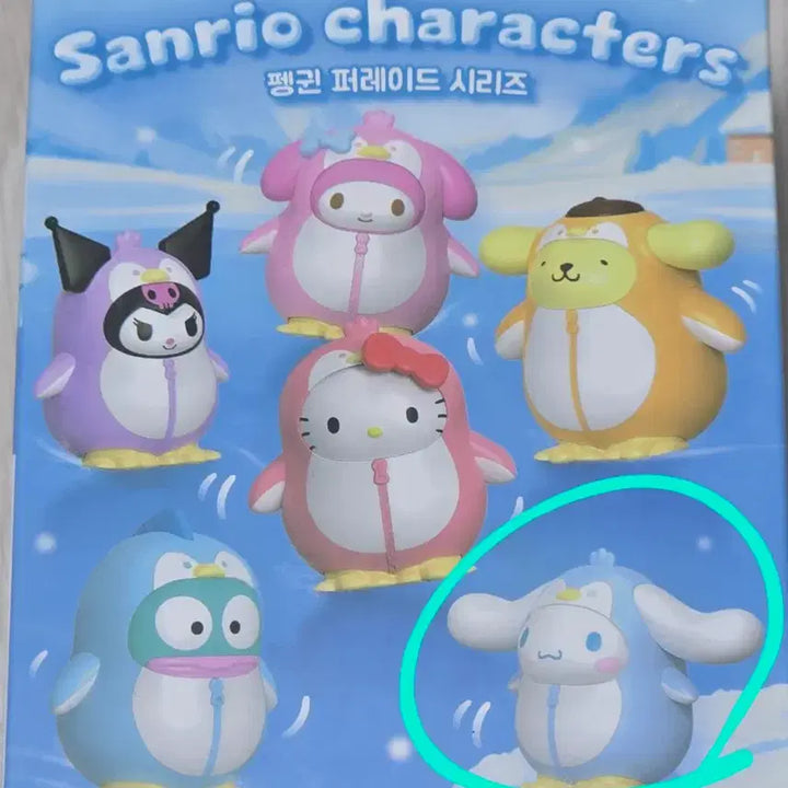 [BUNJANG] Sanrio Penguin Parade Working Random Figure (Cinnamoroll) / 산리오 시나모롤 펭귄 피규어