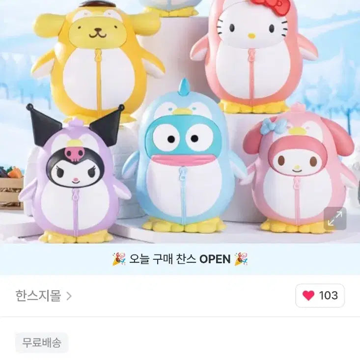 [BUNJANG] Sanrio Penguin Parade Working Random Figure (Cinnamoroll) / 산리오 펭귄 피규어 시나모롤