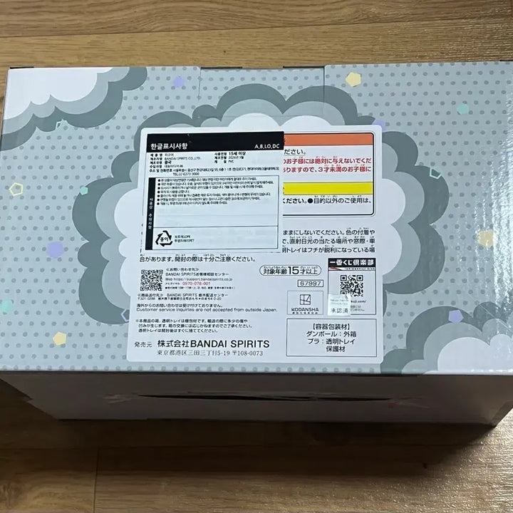 [BUNJANG] Blue Lock Ichiban Kuji Additional Time B Prize Nagi / 블루록 제일복권 추가시간 B상 나기