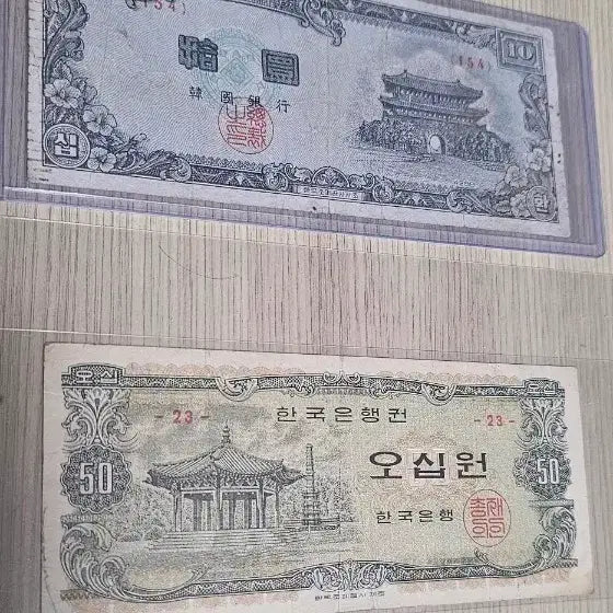 [BUNJANG] Korean Banknotes - Old Series (10 Won and 50 Won) / 한국은행권 구지폐 2종