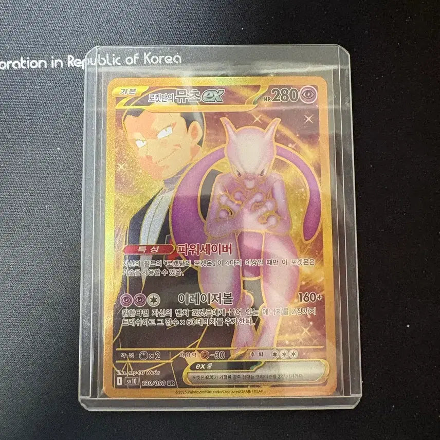 [BUNJANG] Pokemon Card Team Rocket&