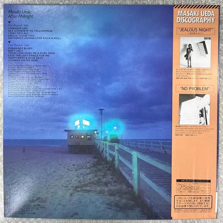 [BUNJANG] Ueda Masaki After Midnight LP / 우에다 마사키 / After Midnight 엘피