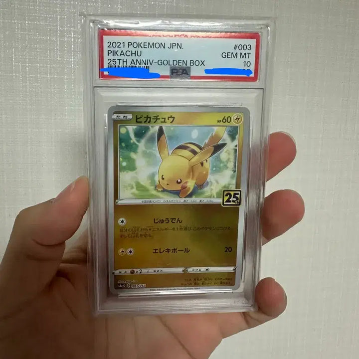 [BUNJANG] PSA 10 Pikachu 25th Anniversary Gold Box (Japanese) / [PSA10] TCG 피카츄 25주년 기념 골드 박스(일어판)