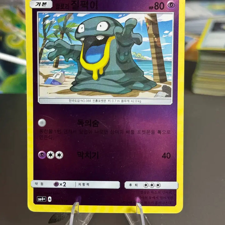 [BUNJANG] Pokemon Card Grotle 2017 SM4+ Mirror Holo / 포켓몬카드 질퍽이 판매 3