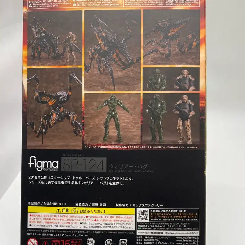 [BUNJANG] Figma Starship Troopers Warrior Bug SP-124 Action Figure / 피그마 프리잉 스타쉽트루퍼스 워리어 버그 SP-124