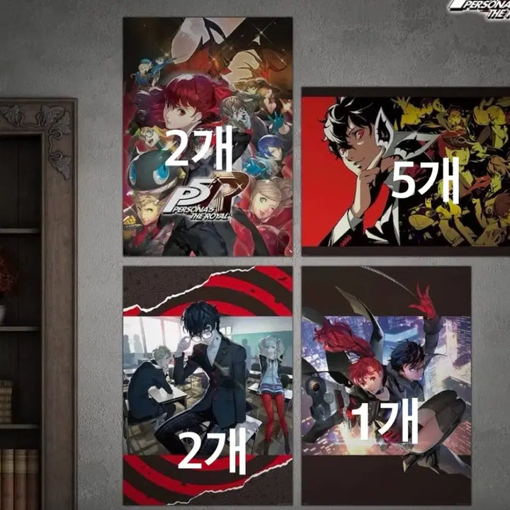 [BUNJANG] Persona 5 Ichiban Kuji D Prize Poster Bundle Set / 페르소나5 제일복권 D상 포스터 10개 일괄판매