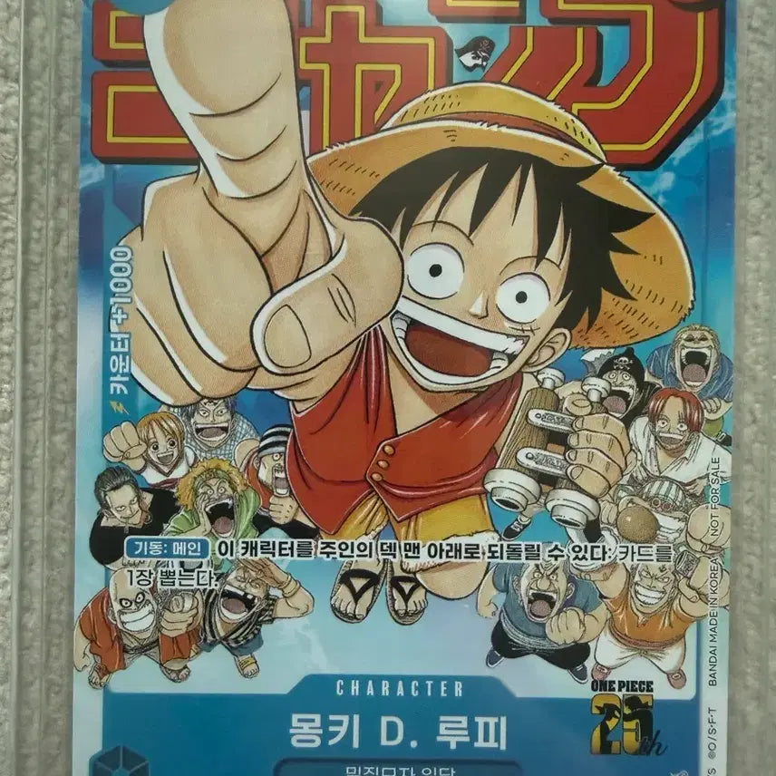 [BUNJANG] One Piece Card Boy Promo / 원피스 카드 소년 프로모