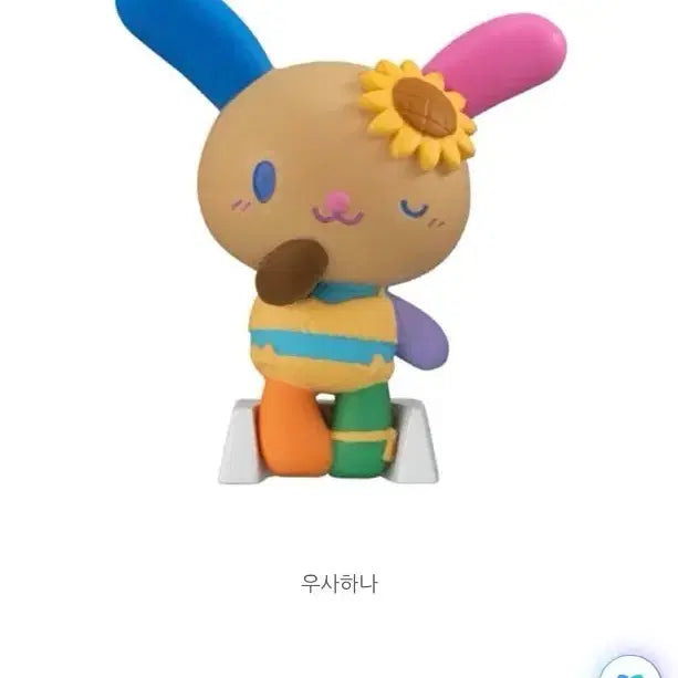 [SOLD OUT] 태닝 우사하나 피규어