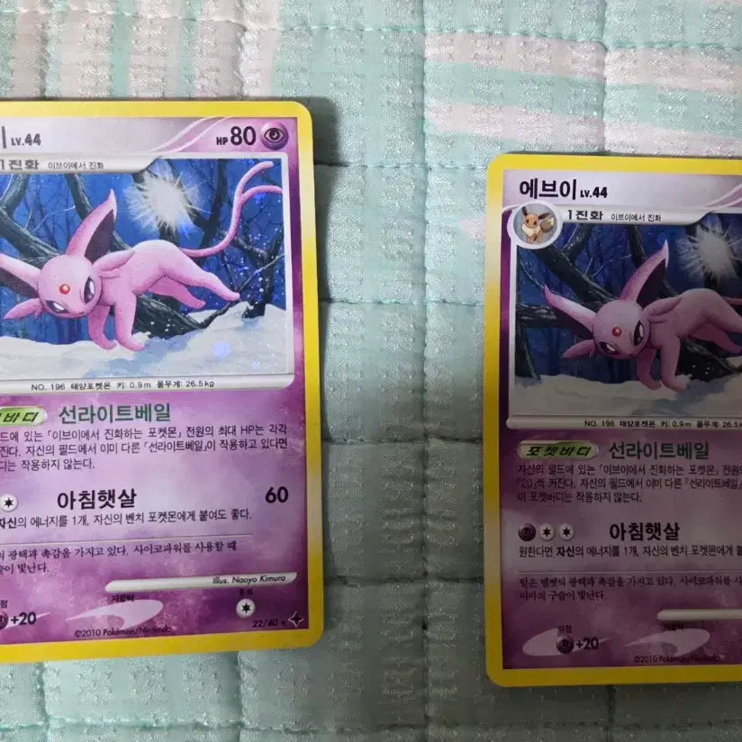[BUNJANG] Pokemon Card Eevee LV 44 / 포켓몬 카드 에브이 LV 44