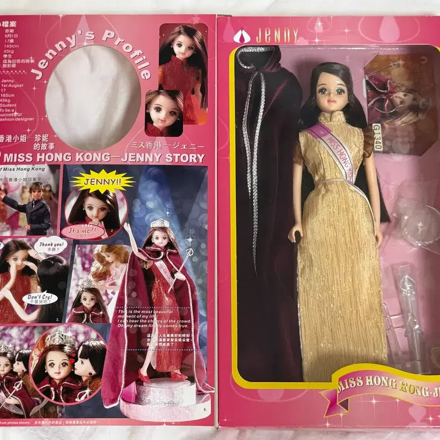 [BUNJANG] Miss Hong Kong Jenny Limited Edition / 미스 홍콩 제니 한정판 판매