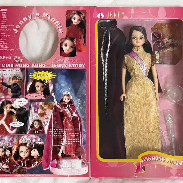 [BUNJANG] Miss Hong Kong Jenny Limited Edition / 미스 홍콩 제니 한정판 판매