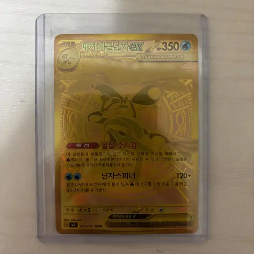 [BUNJANG] Mega Blastoise EX Japanese Edition / 메가개굴닌자 EX MUR 한국어판