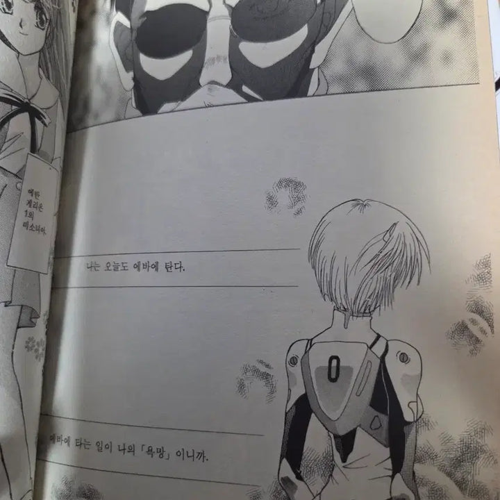 [BUNJANG] Neon Genesis Evangelion Manga MAX Volumes 1-4 Set / 신세기 에반게리온 만화 MAX. 1-4 세트