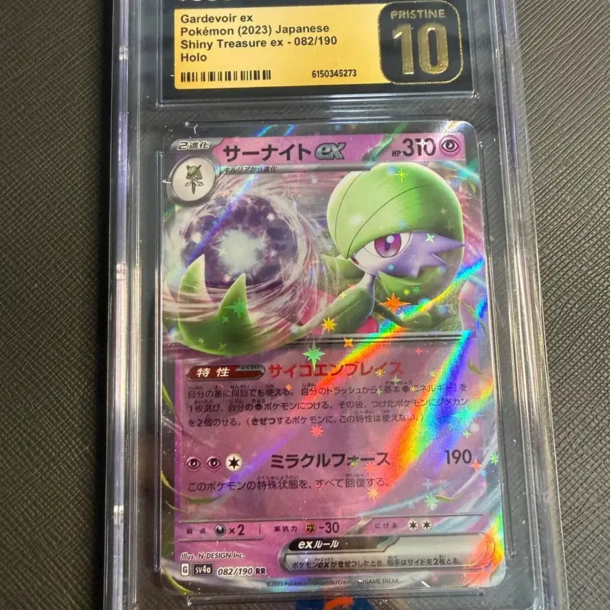 [BUNJANG] Pokemon Card Gardevoir Shiny Treasure CGC Pristine 10 Graded Holo / 포켓몬카드 가디안 샤이니 트레져 CGC 프리스틴 10등급