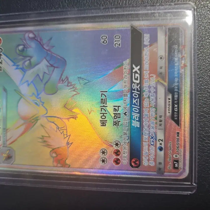[BUNJANG] Bunchoko GX HR Rainbow Rare Card / 번치코 gx hr 팝니다