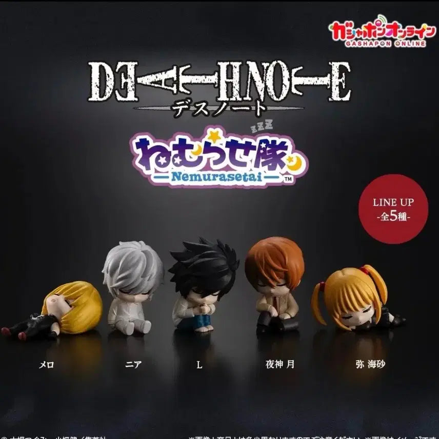 [BUNJANG] Death Note Gacha Full Set / 데스노트 가챠 풀셋 3.3
