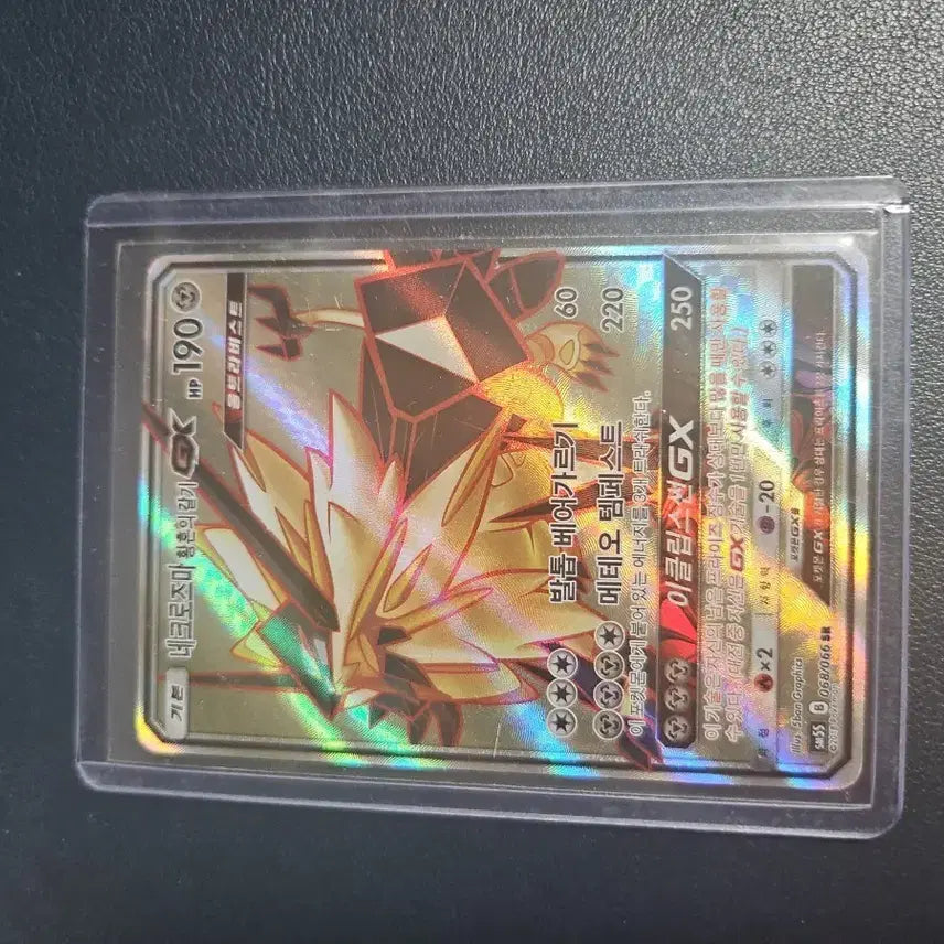 [BUNJANG] Necrozma Dusk Mane GX SR Card / 네크로즈마 gx 황혼의 갈기 sr 팝니다