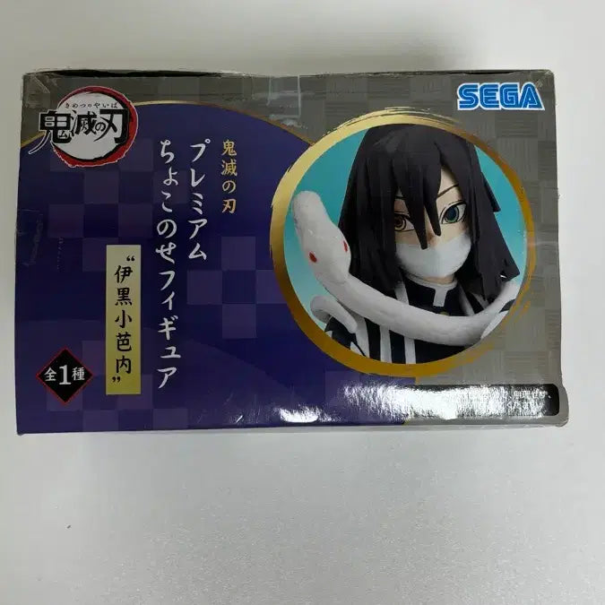 [BUNJANG] Kimetsu no Yaiba Iguro Obanai Sega Chokonose Figure (Opened) / 귀멸의칼날 이구로 오바나이 세가 쵸코노세 피규어 개봉