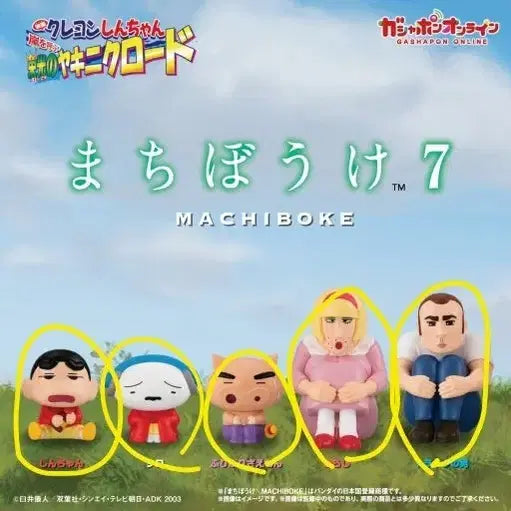 [BUNJANG] Crayon Shin-chan Machiboke 7 Figure Set / 짱구 마치보케7 세트