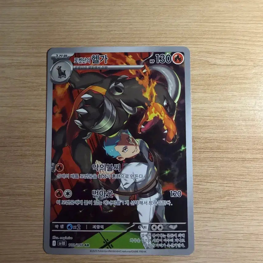 [BUNJANG] Pokemon Cards Narganix, Houndoom / 포켓몬카드 나로테,헬가