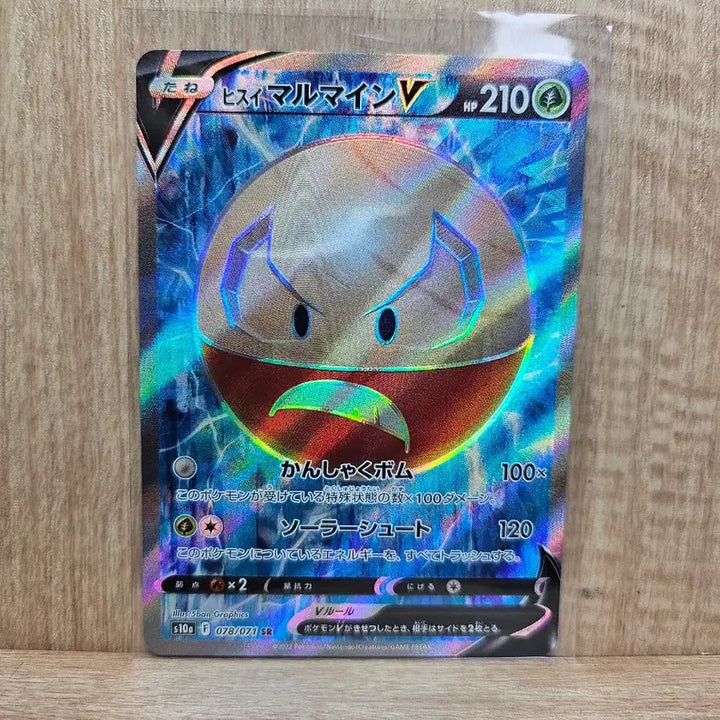 [BUNJANG] Pokemon Card Hisuian Voltorb V SR (Japanese) / [포켓몬카드] 히스이 붐볼 V SR (일본어판)