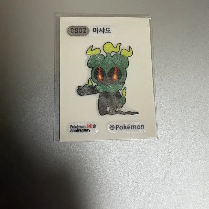 [BUNJANG] Pokemon Marshado Sticker / 포켓몬 마샤도 띠부씰