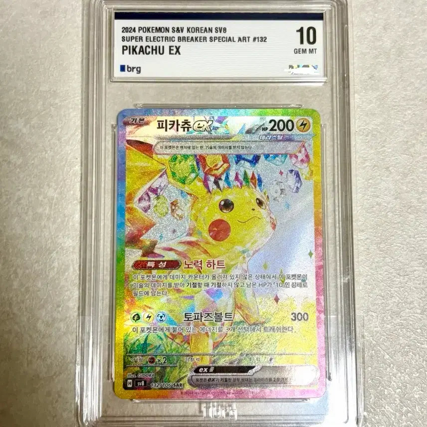 [BUNJANG] Pikachu SAR 10th Grade Card / 초전피카츄 sar 10등급