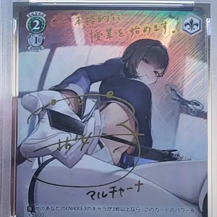 [BUNJANG] Weiss Schwarz NIKKE Marcyan SP PSA 10 Graded Card / 바이스 슈발츠 니케 마르차나 sp psa 10