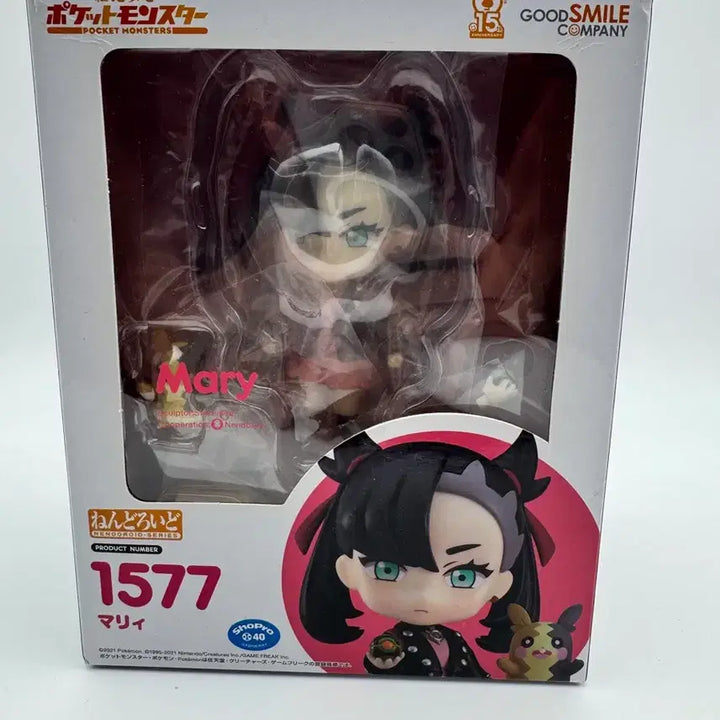[BUNJANG] Good Smile Company Nendoroid Mari (Pokemon) / 포켓몬스터 마리 넨도로이드