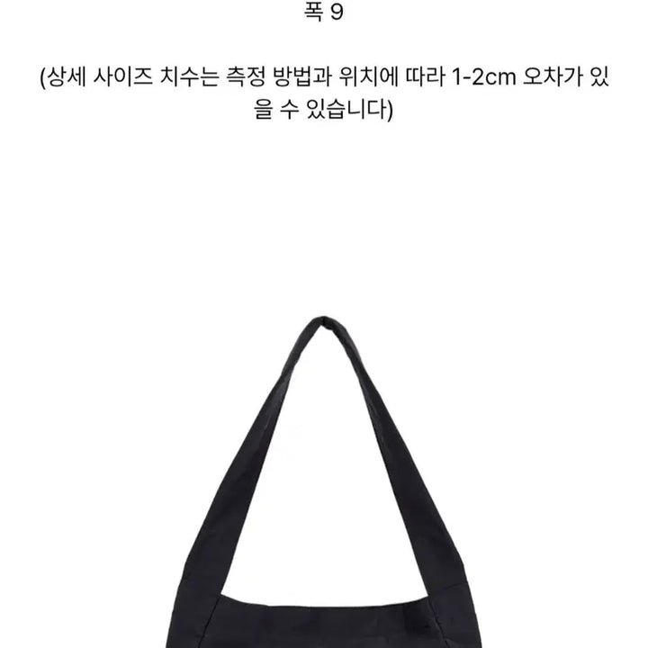 [BUNJANG] Matinkim Nylon Daily Bag / 마뗑킴 가방 새상품 택포가격