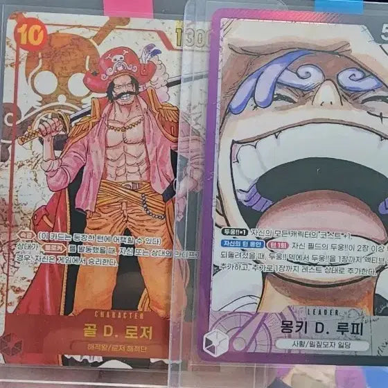 [BUNJANG] One Piece Roger Leader Parallel Card / 원피스 로저 시크페러렐 루피 리더 페러렐 한글판