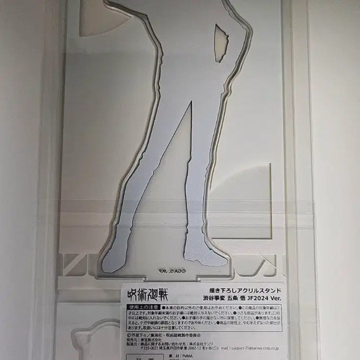 [BUNJANG] Jujutsu Kaisen Satoru Gojo Jump Festa 2022 Acrylic Stand / 주술회전 고죠 사토루 아크릴 스탠드 점프페스타 점페 JF