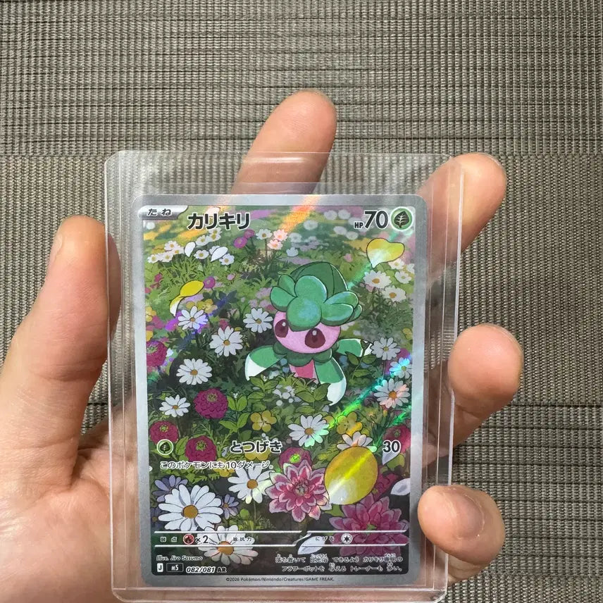 [BUNJANG] Abyss Eye Charang Charang AR Photocard / 짜랑랑 AR 일판