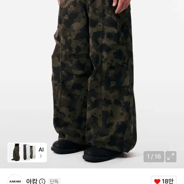 [BUNJANG] ACAM NIPIN TUCK Camouflage Twill Pants / 아캄 니핀턱 카모/카모플라쥬 트윌 팬츠 1