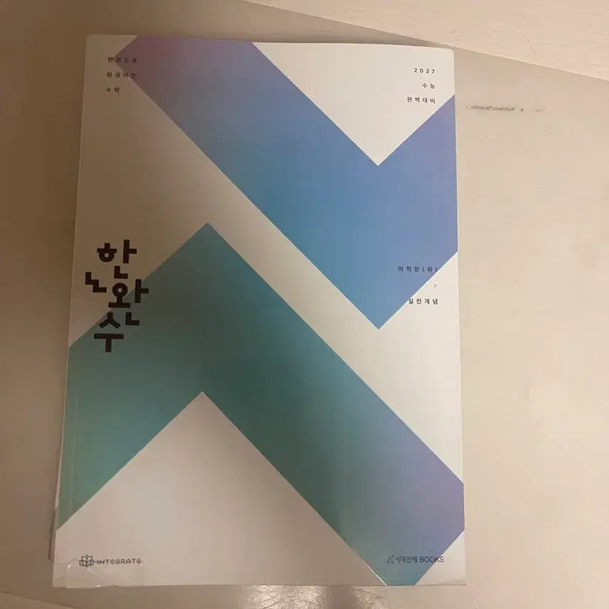 [BUNJANG] 2027 Han Wansoo Calculus Lower Volume Textbook / 2027 한완수 미적분 하