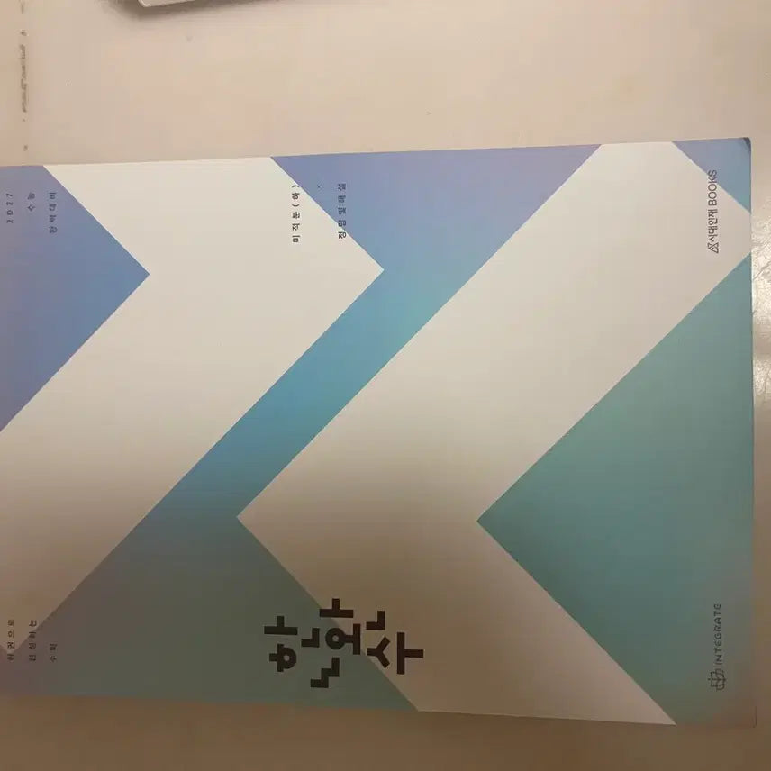 [BUNJANG] 2027 Han Wansoo Calculus Lower Volume Textbook / 2027 한완수 미적분 하
