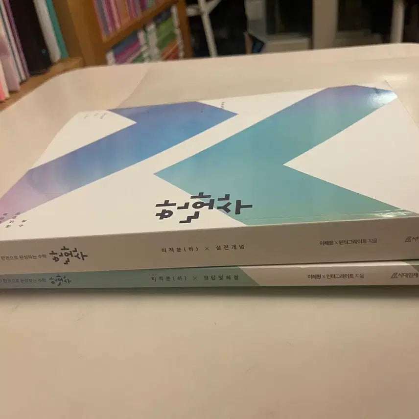 [BUNJANG] 2027 Han Wansoo Calculus Lower Volume Textbook / 2027 한완수 미적분 하