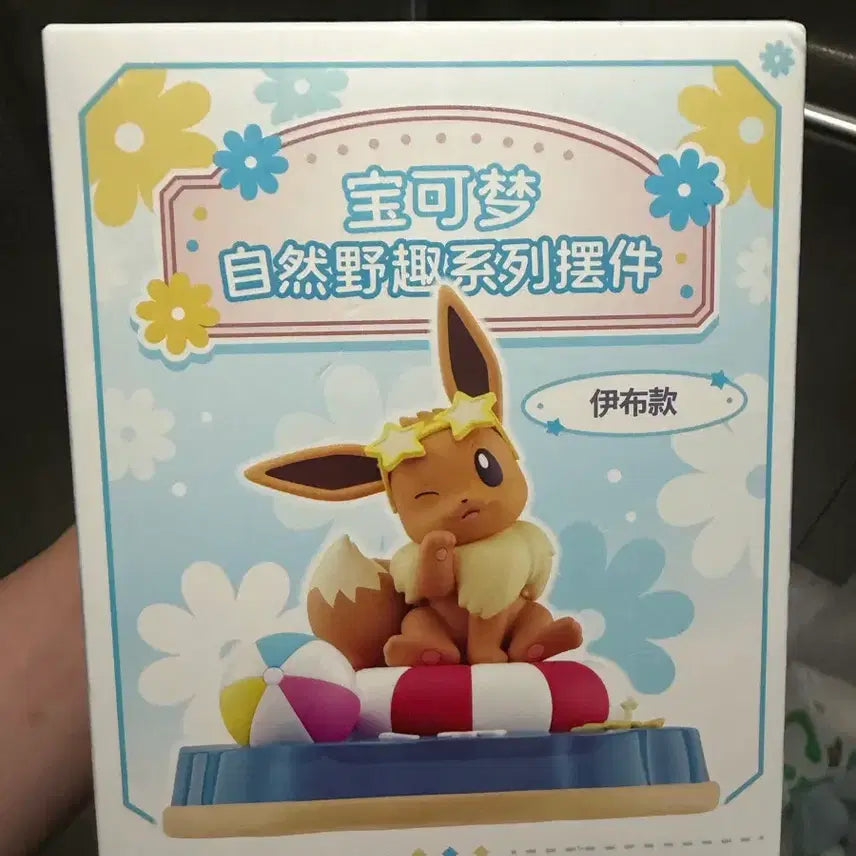 [BUNJANG] Eevee Nature Wild Series Figure / 이브이 인형 자연 야생 시리즈 피규어