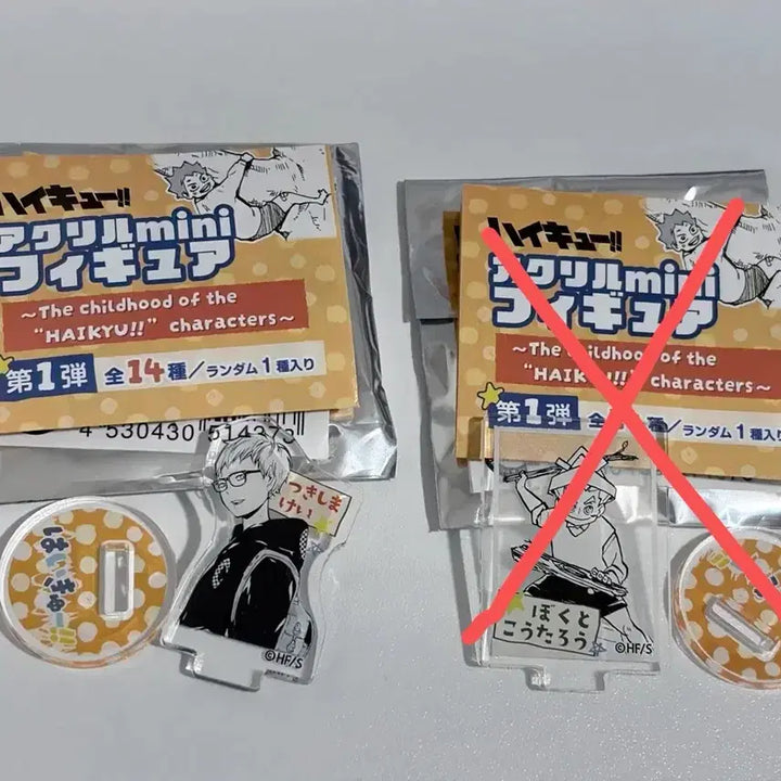 [BUNJANG] Haikyuu!! Fanpark Chibi Childhood Acrylic Standee (Tsukishima) / [판매] 하이큐 팬파크 치비 어린시절 아크릴 스탠드 (츠키시마)