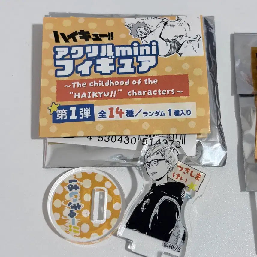 [BUNJANG] Haikyuu!! Fanpark Chibi Childhood Acrylic Standee (Tsukishima) / [판매] 하이큐 팬파크 치비 어린시절 아크릴 스탠드 (츠키시마)