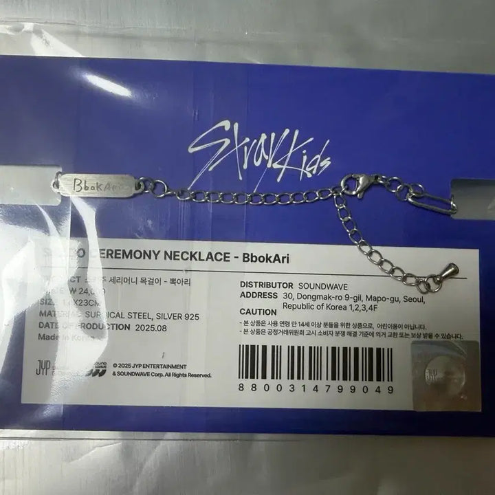 [BUNJANG] Stray Kids Kkoma Karma Necklace / 스트레이키즈 스키즈 스키주 카르마 뽁아리 목걸이