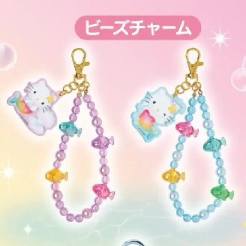 [BUNJANG] Hello Kitty Mermaid Kuji Multi Charm Keychain / 헬로키티 머메이드 쿠지 멀티참 키링
