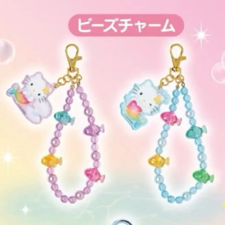[BUNJANG] Hello Kitty Mermaid Kuji Multi Charm Keychain / 헬로키티 머메이드 쿠지 멀티참 키링