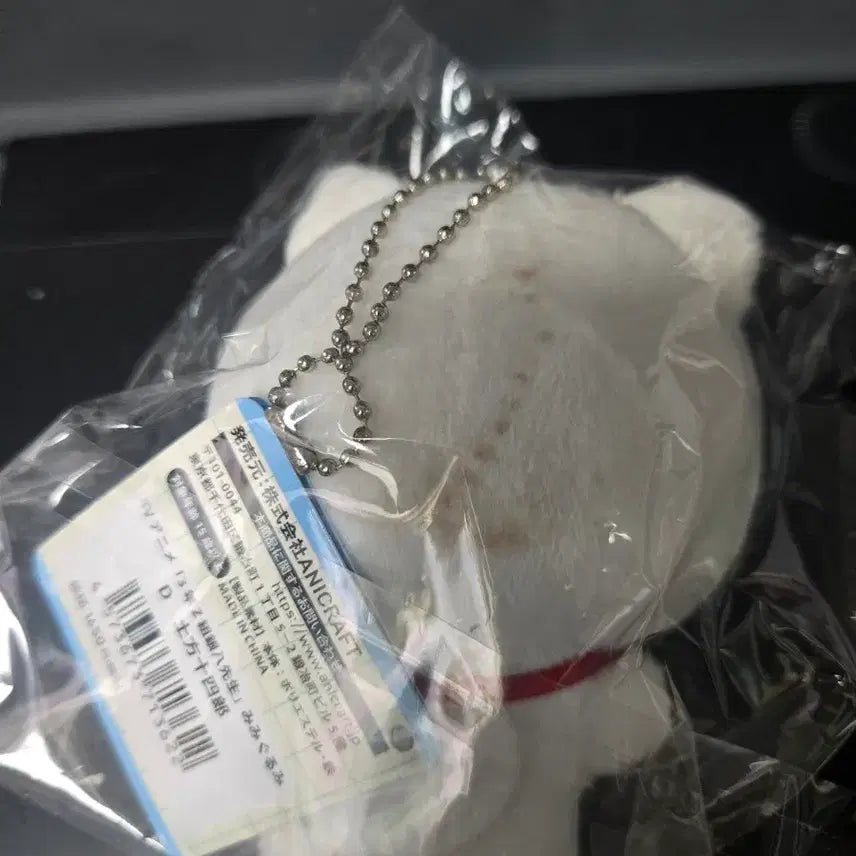 [BUNJANG] Gintama Shinsengumi Hijikata Mimigurumi Plush (Sealed) / 은혼 삼젯 히지타카 미미구루미 미개봉