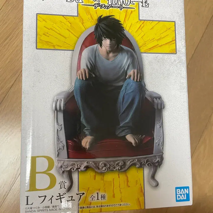 [BUNJANG] Death Note L Figure B Prize (Sealed) / 미개봉 택포16)데스노트 엘 피규어 B상